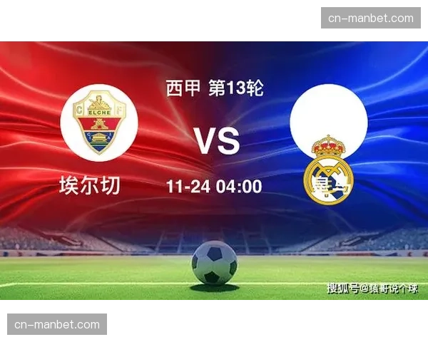 埃尔切对阵皇家马略卡 升班马实力差距明显陷被动 埃尔切对阵皇家马略卡 升班马实力差距明显陷被动